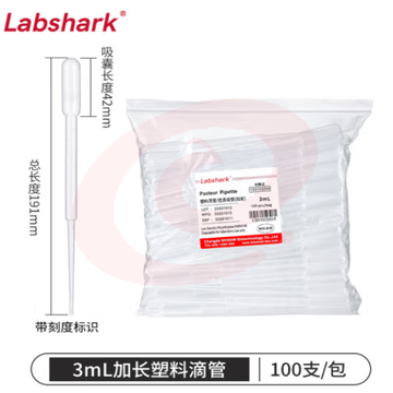 比克曼生物 LABSHARK 一次性滴管塑料巴氏吸管带刻度非无菌移液取样加长实验室【非无菌】3mL加长100支/袋 1袋 (zhyghf_221721523) SKU：YDKJ11833