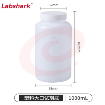 比克曼生物 LABSHARK 试剂瓶塑料广口小口透明PE材质样品瓶螺口加厚带内盖化学实验室用【大口】1000mL 10个 (zhyghf_221722045) SKU：YDKJ11629