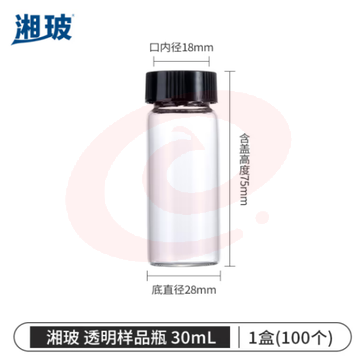 比克曼生物 湘玻 样品瓶玻璃螺口化学试剂瓶精油西林瓶粉末液体分装瓶透明棕色带盖 【无刻度】30mL透明 100个/盒 (zhyghf_221721230)