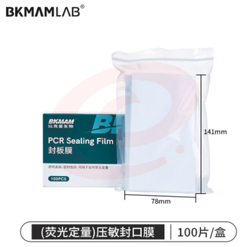 比克曼生物（BKMAM）PCR封板膜96孔板封板膜深孔板塑料封口膜 【荧光定量】压敏封板膜100片/盒（含刮板） (zhyghf_221721547)