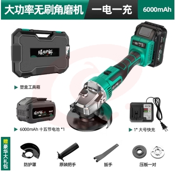 绿林大师角磨机无刷充电式切割抛光打磨大功率锂电池电动家用砂轮 (zhyghf_93500984)