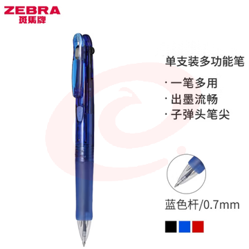 斑马牌 (ZEBRA)多功能三色圆珠笔 0.7mm子弹头多色原子笔 弹性笔夹学生笔 B3A3 蓝色杆 (zhyghf_23099222)