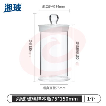 比克曼生物 湘玻 玻璃标本瓶高硼硅展示瓶样品瓶实验瓶广口磨砂动植物加厚病理标本缸玻璃罐【75*150mm】1个 (zhyghf_221722087) SKU：YDKJ11713