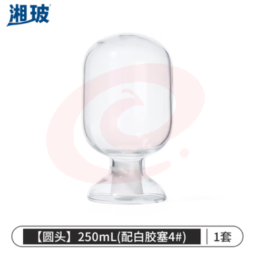 比克曼生物 湘玻 种子瓶鸡心瓶玻璃样品展示瓶锥形粉末样品倒置展示瓶实验室含胶塞【圆头】250mL(配胶塞) 1套 (zhyghf_221721711)