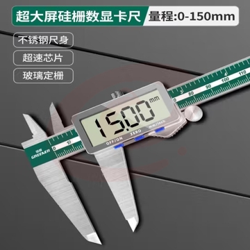 绿林（GREENER）电子游标卡尺高精度数显 0-150mm（硅栅级超大屏）超速芯片 (zhyghf_93500475)
