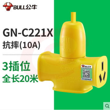 公牛GN-C221X 20米接线板黄色耐摔款加长线移动插排