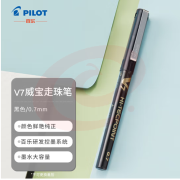 百乐 BX-V7 水性笔0.7mm 走珠笔 直液式签字笔水笔
