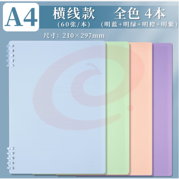 白雪（snowhite） 本子本册笔记本 简约加厚线装本学生用缝线本软皮记事本B5 A4可拆卸 4本 (zhyghf_23099666)