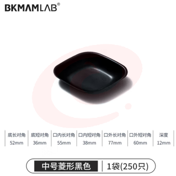 比克曼生物（BKMAM）塑料称量盘称量船实验室一次性称量皿低吸附耐腐蚀 中菱黑色 250只/袋 (zhyghf_221721504) SKU：YDKJ11748