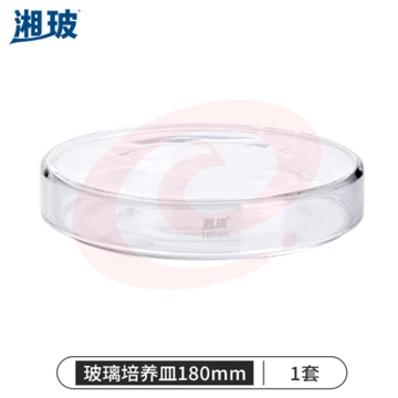 比克曼生物 湘玻 玻璃培养皿平皿加厚耐高温酸碱细菌细胞培养皿高硼硅实验室器皿 180mm 高硼硅料 (zhyghf_221721554)