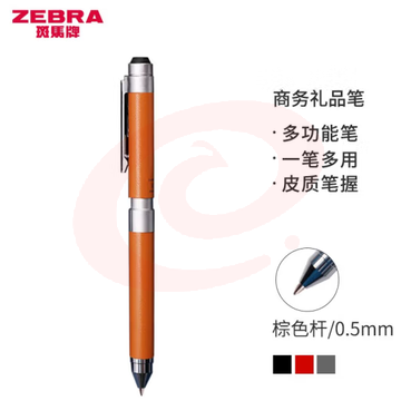 斑马牌 (ZEBRA)绅宝笔 三合一多功能圆珠笔 生日礼物 0.7mm圆珠笔+0.5mm自动铅笔 SBZ15 皮质棕色杆 (zhyghf_23099259) SKU：YDKJ12103