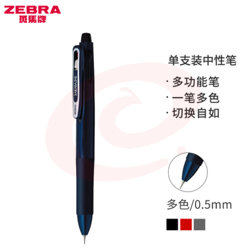 斑马牌（ZEBRA）双色中性笔 便携多功能笔 0.5mm子弹头按动签字笔+0.5mm自动铅笔 SJ2 海军蓝杆 (zhyghf_23099251)