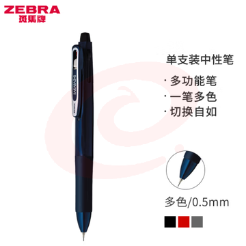 斑马牌（ZEBRA）双色中性笔 便携多功能笔 0.5mm子弹头按动签字笔+0.5mm自动铅笔 SJ2 海军蓝杆 (zhyghf_23099251) SKU：YDKJ12097