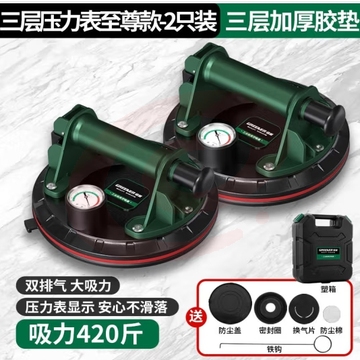 绿林（GREENER）真空抽气吸盘强力重型搬运瓷砖玻璃固定工具大理石大板吸提器2个装 (zhyghf_93500139)