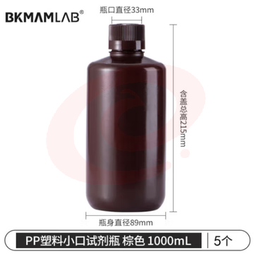 比克曼生物（BKMAM）PP塑料试剂瓶大广口瓶耐高温酸碱化学实验室样品瓶 【小口棕色】1000mL-5个/包 1包 (zhyghf_221721292) SKU：YDKJ12106