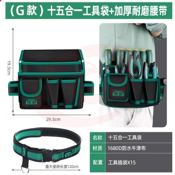 绿林（GREENER）绿林工具腰包多功能收纳袋电工专用挂包腰带维修防水结实耐用耐磨 (zhyghf_93500460)