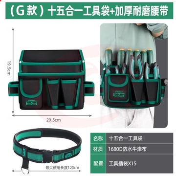 绿林（GREENER）绿林工具腰包多功能收纳袋电工专用挂包腰带维修防水结实耐用耐磨 (zhyghf_93500460) SKU：YDKJ11842