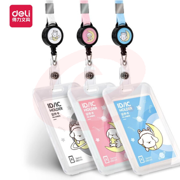 得力(deli) 64805  粉色学生证件透明卡 易拉扣挂绳款（48个/盒）