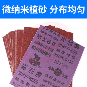 犀利牌（XILI）3＃  36目  100张/包 砂布
