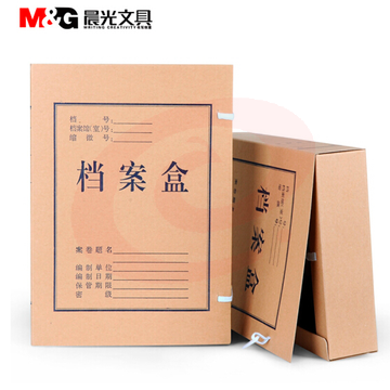 晨光 档案盒 220*310*40mm牛皮纸文件盒 APYRC61200 （10只/包）