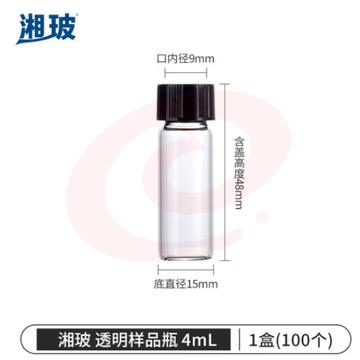 比克曼生物 湘玻 样品瓶玻璃螺口化学试剂瓶精油西林瓶粉末液体分装瓶透明棕色带盖 【无刻度】4mL透明 100个/盒 (zhyghf_221721216)