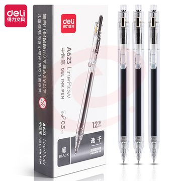 得力 A623学生中性笔0.5mm按动加强型针管速干(黑)