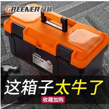 绿林（GREENER）塑料工具箱大号收纳盒家用手提箱多功能车载电工工具收纳箱 (zhyghf_93500532) SKU：YDKJ11919