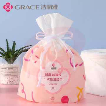 洁丽雅（Grace）一次性洗脸巾 加厚珍珠纹棉柔巾美容化妆棉女洗面巾洁面擦脸卷筒毛巾20cm*20cm SKU：YDKJ12990