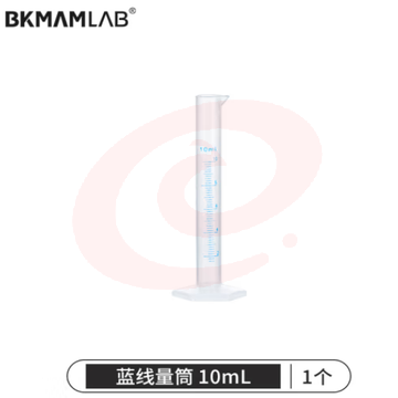 比克曼生物（BKMAM）塑料量筒PP塑料直型平稳耐高温带刻度实验室透明 蓝线量筒10mL 1个（5个起订） (zhyghf_221721258)