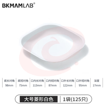 比克曼生物（BKMAM）塑料称量盘称量船实验室一次性称量皿低吸附耐腐蚀 大菱白色 125只/袋 (zhyghf_221721502)
