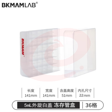 比克曼生物（BKMAM）冻存管盒塑料冷冻管盒PC PP防水纸质低温样品管盒细胞冻存盒【PP材质】36孔 1个 (zhyghf_221721513) SKU：YDKJ11832