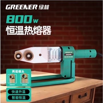 绿林热熔器热熔机PPR水管焊接机800W智能电子恒温20/25接口模头对接器 (zhyghf_93500464)