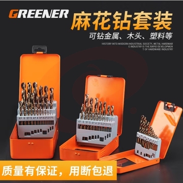 绿林（GREENER）麻花钻头套装不锈钢专用打孔手电钻直柄钻头金属快速打眼【含钴高速钢】麻花钻19件套 (zhyghf_93500140)