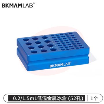 比克曼生物 低温金属冰盒多用圆形恒温盒冷冻模块铝制离心管架恒温盘生物实验室用 【52孔】0.2/1.5ml (zhyghf_221721538)