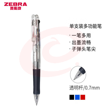 斑马牌 (ZEBRA)多功能三色圆珠笔 0.7mm子弹头多色原子笔 弹性笔夹学生笔 B3A3 透明色杆 (zhyghf_23099221) SKU：YDKJ12049