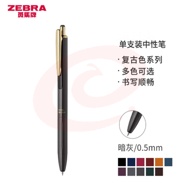 斑马牌（ZEBRA）JJ56高档顺利笔复古系列 0.5mm按动中性笔子弹头签字笔 生日礼物 JJ56-VDG 暗灰 (zhyghf_23099061)