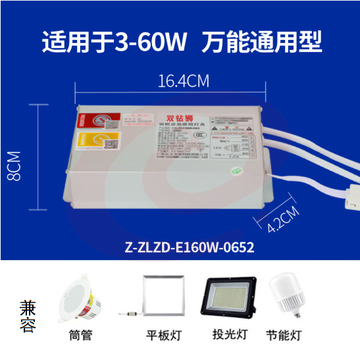 应急电源模块  3-60W通用  货号：NK SKU：YDKJ12375