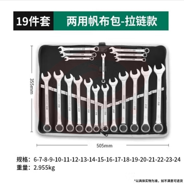 绿林（GREENER）扳手套装工具开口梅花两用19件套6mm-24mm快速固定呆扳手汽车修理 (zhyghf_93500226)