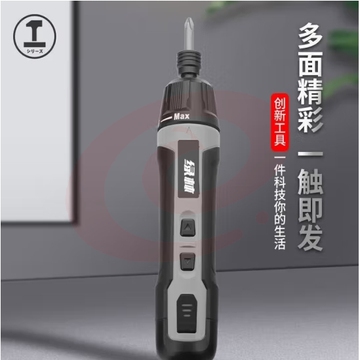 绿林电动螺丝刀 充电式家用螺丝批自动螺丝批小型电起子工具套装 (zhyghf_93500476)