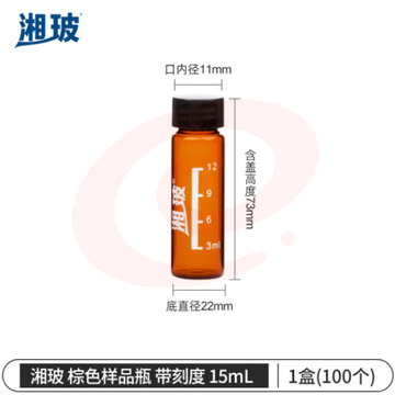 比克曼生物 湘玻 样品瓶玻璃螺口化学试剂瓶精油西林瓶粉末液体分装瓶透明棕色带盖 【带刻度】15mL棕色 100个/盒 (zhyghf_221721203)