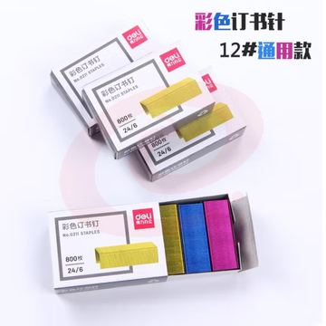 得力 0211 彩色订书钉12#(混)(800枚/盒*10盒