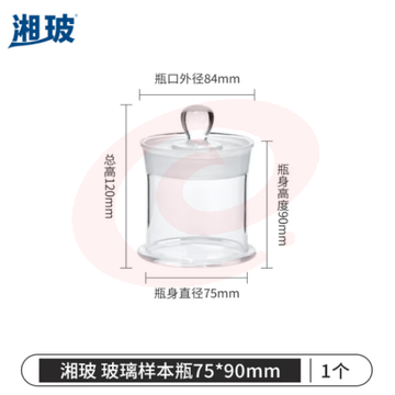 比克曼生物 湘玻 玻璃标本瓶高硼硅展示瓶样品瓶实验瓶广口磨砂动植物加厚病理标本缸玻璃罐【75*90mm】1个 (zhyghf_221722085)