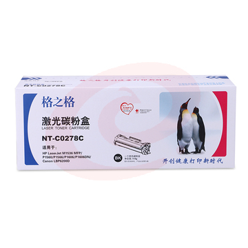 格之格NT-C0278A硒鼓CE278A 适用于HP LaserJet Pro P1560/P1566/P1606/P1606dn/M1536dnf MFP (zhyghf_262001104)