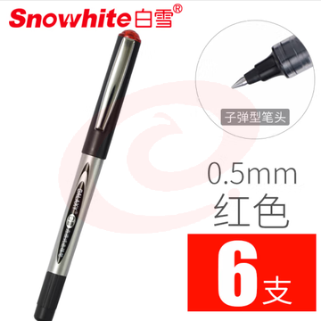 白雪(snowhite)红笔签字笔红色中性笔教师专用批改老师学生纠正红色水笔 PVR155子弹头0.5mm红色6支 (zhyghf_23099676)