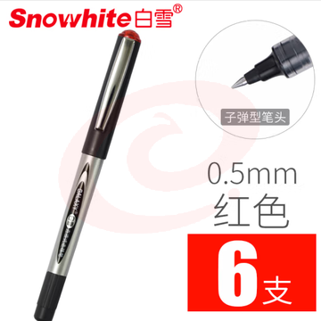 白雪(snowhite)红笔签字笔红色中性笔教师专用批改老师学生纠正红色水笔 PVR155子弹头0.5mm红色6支 (zhyghf_23099676) SKU：YDKJ11920