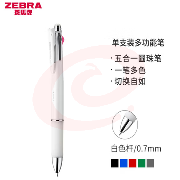 斑马牌（ZEBRA）多功能笔 0.7mm四色圆珠笔+0.5mm自动铅笔（含橡皮）马卡龙多色学生标记笔 B4SA3 白色 (zhyghf_23099240)