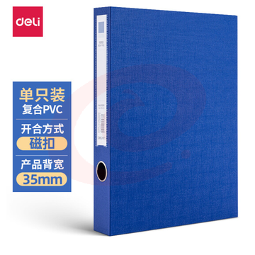得力 63200 档案盒 325*245*48mm A4/PVC磁扣式文件盒