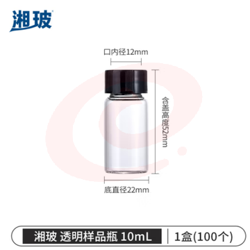 比克曼生物 湘玻 样品瓶玻璃螺口化学试剂瓶精油西林瓶粉末液体分装瓶透明棕色带盖 【无刻度】10mL透明 100个/盒 (zhyghf_221721222)