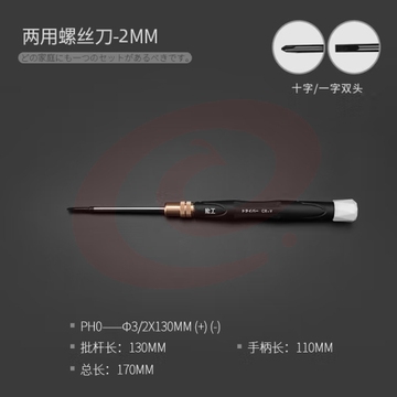 绿林（GREENER）两用精密螺丝刀眼镜钟表维修工具十字一字防静电2mm (zhyghf_93500223)