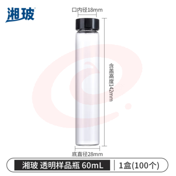 比克曼生物 湘玻 样品瓶玻璃螺口化学试剂瓶精油西林瓶粉末液体分装瓶透明棕色带盖 【无刻度】60mL透明 100个/盒 (zhyghf_221721236)